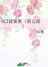 SCIհ(岿)