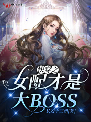 촩֮ŮǴBOSS