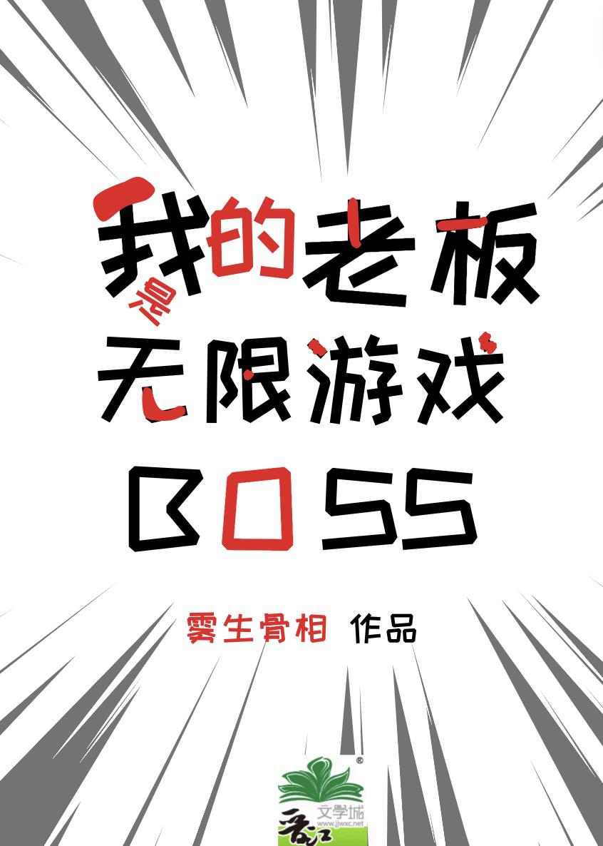 ҵϰϷBOSS